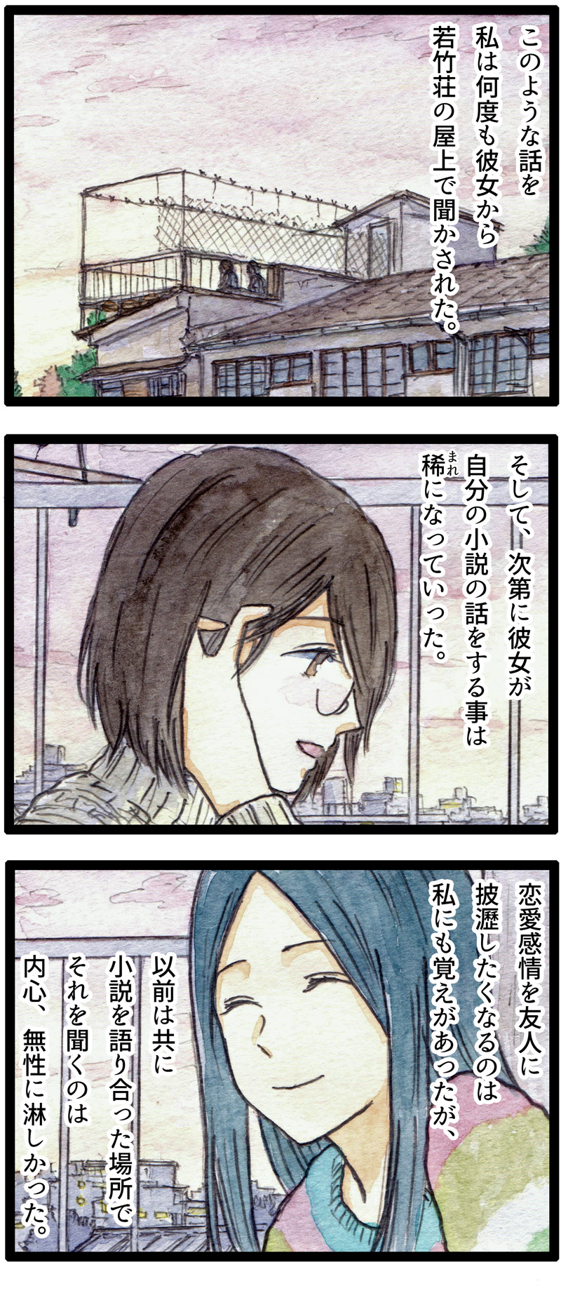 ComiC Smart