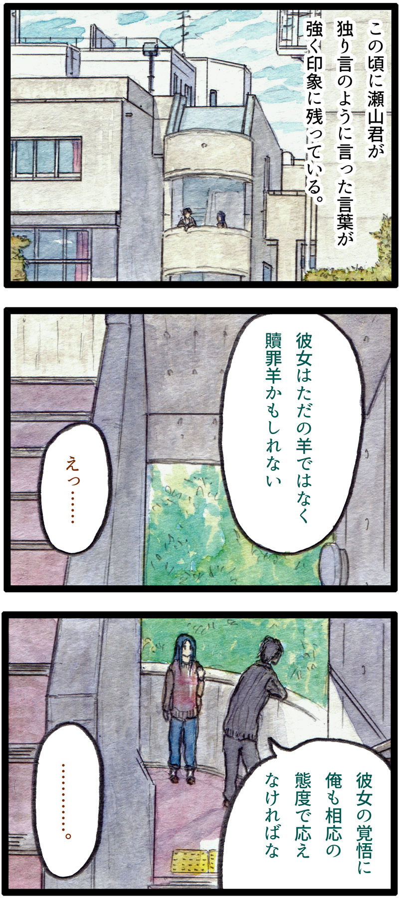 ComiC Smart