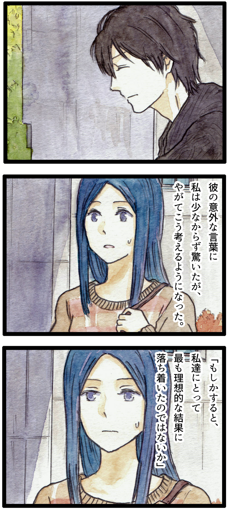 ComiC Smart