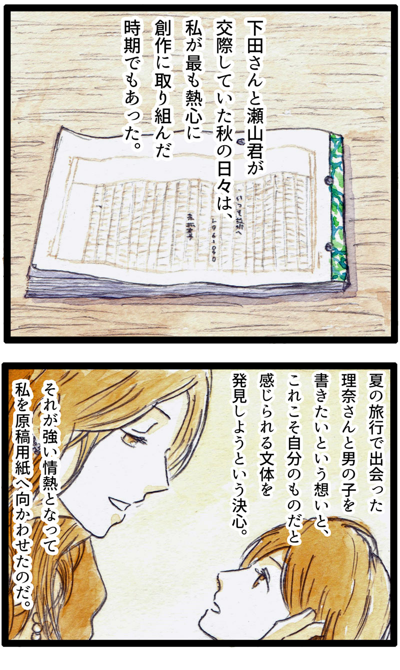 ComiC Smart