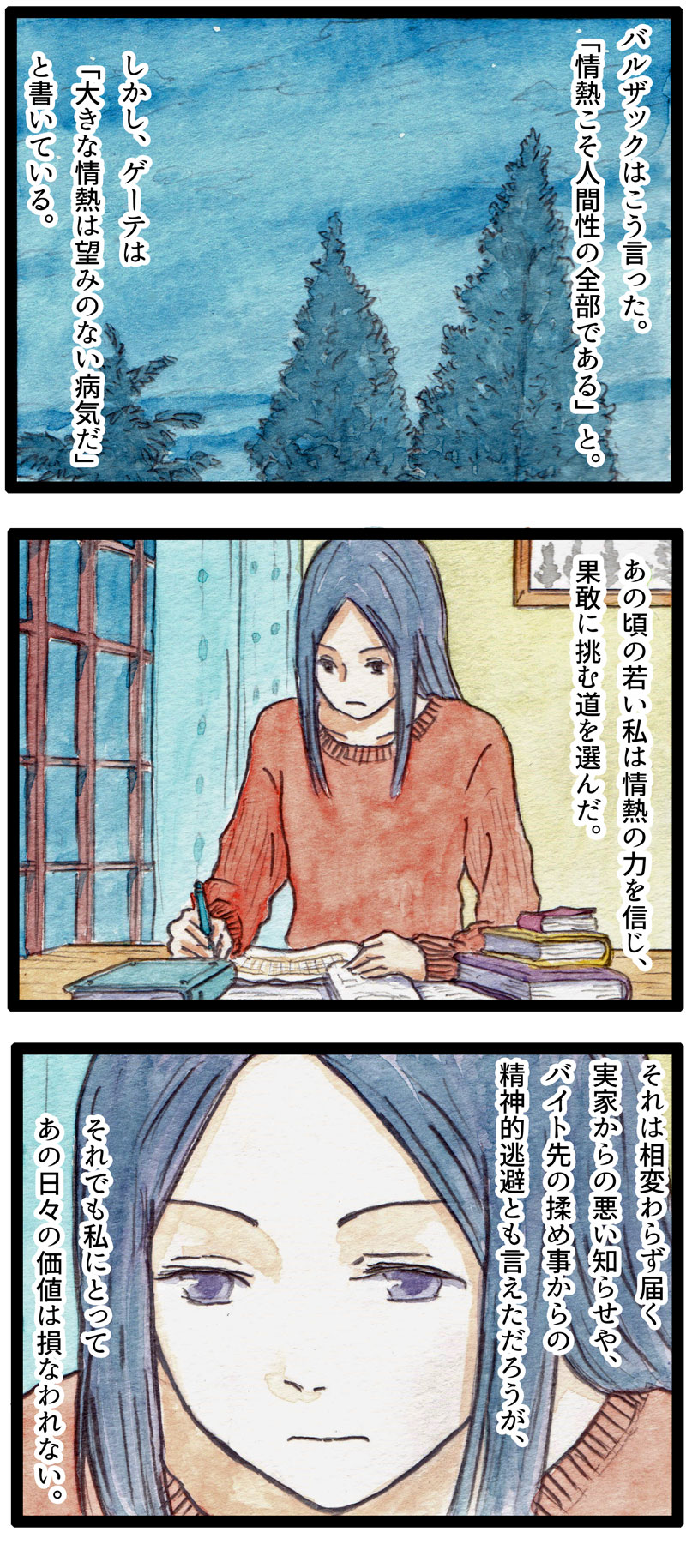 ComiC Smart
