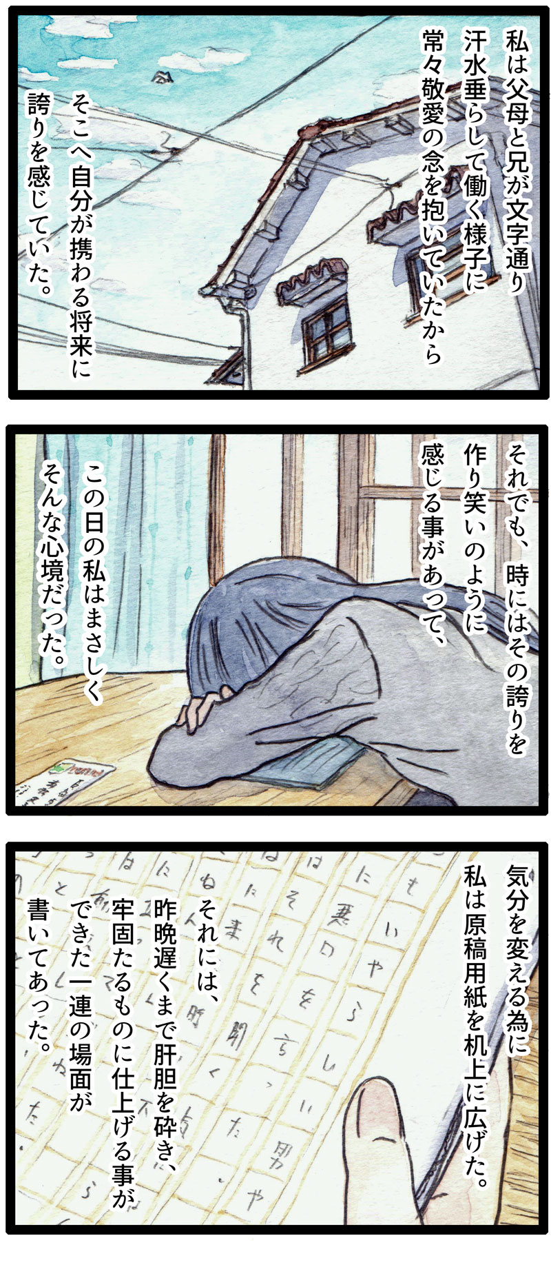 ComiC Smart