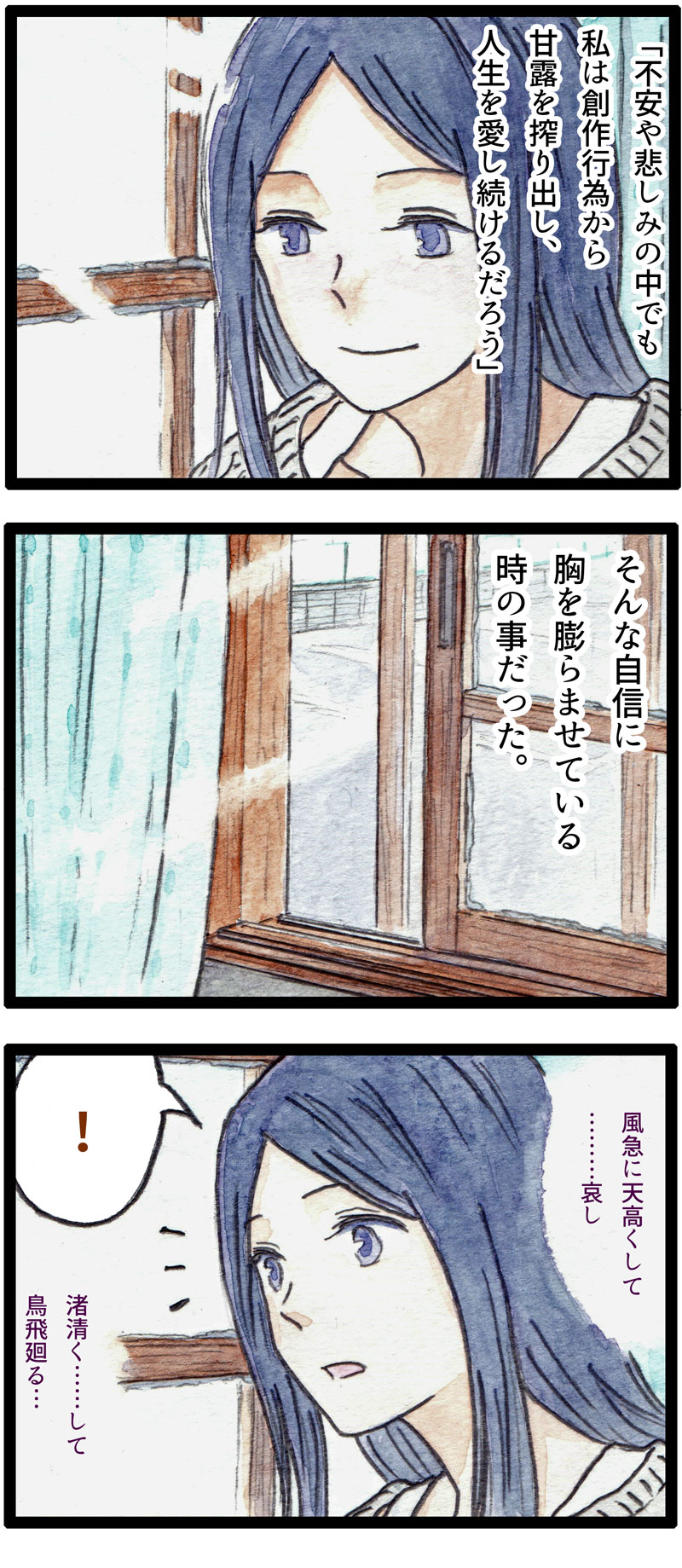 ComiC Smart