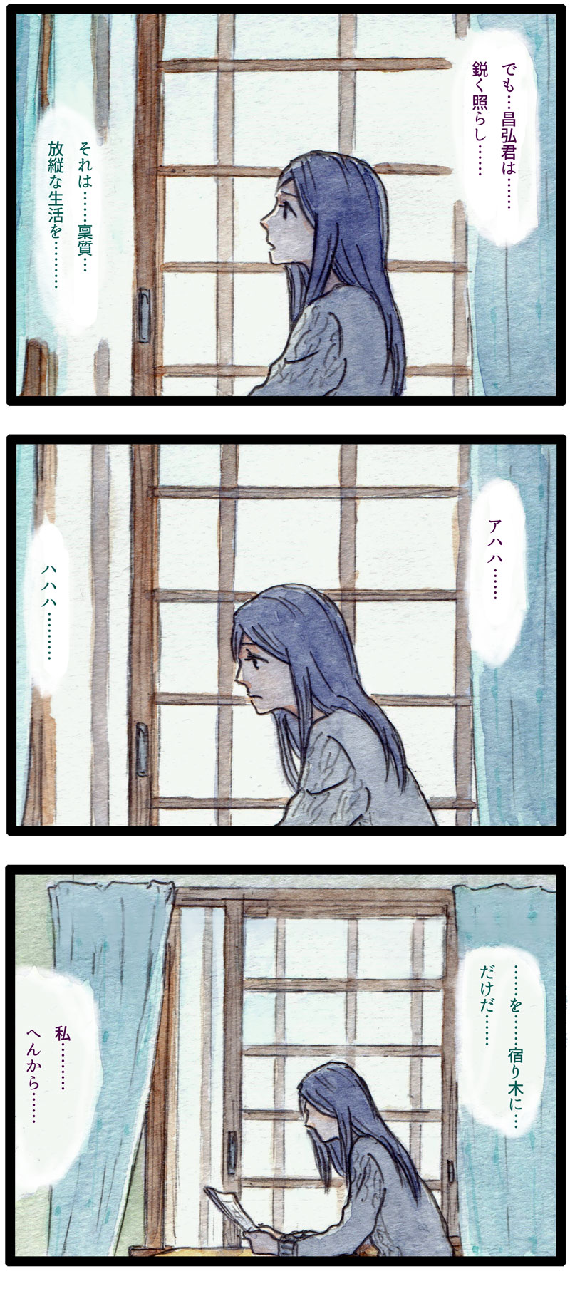 ComiC Smart