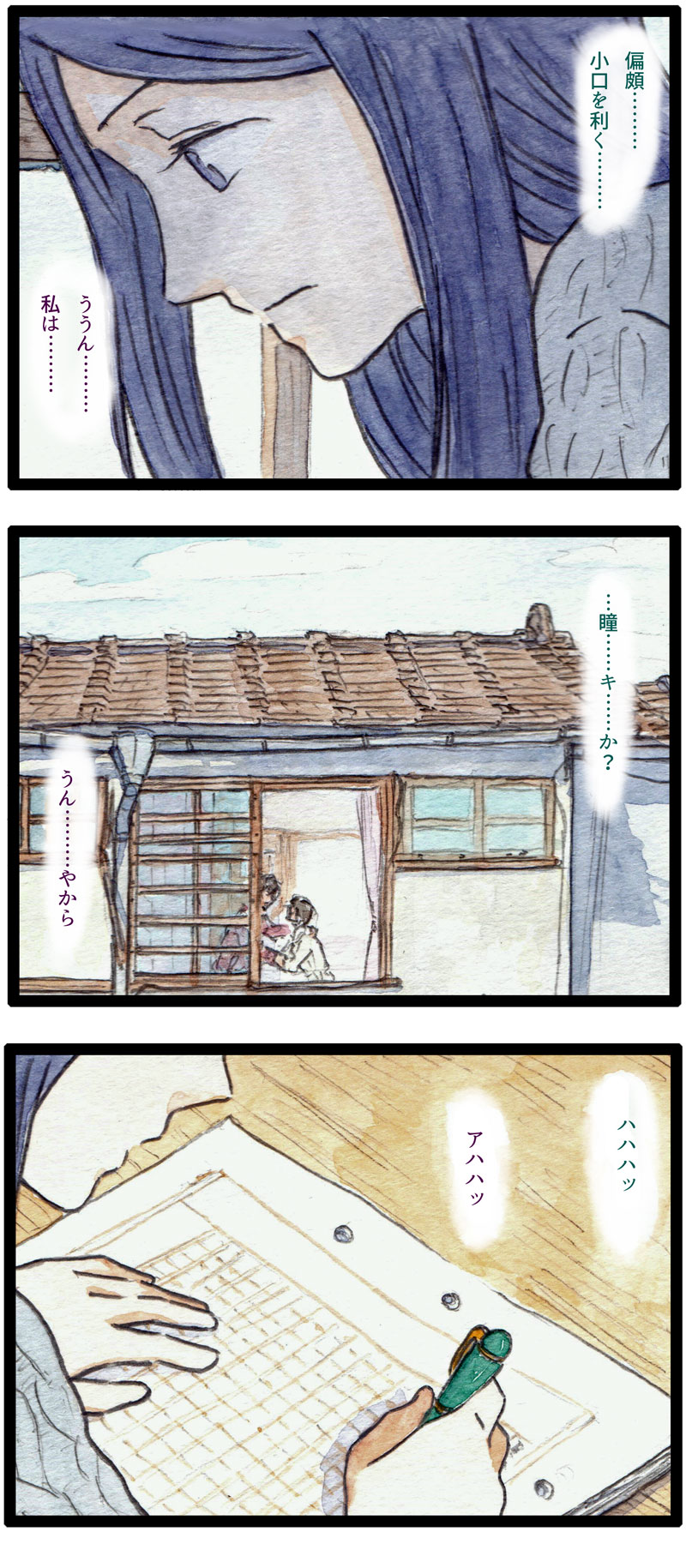 ComiC Smart