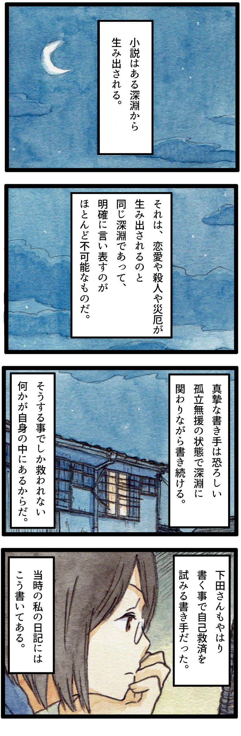 ComiC Smart