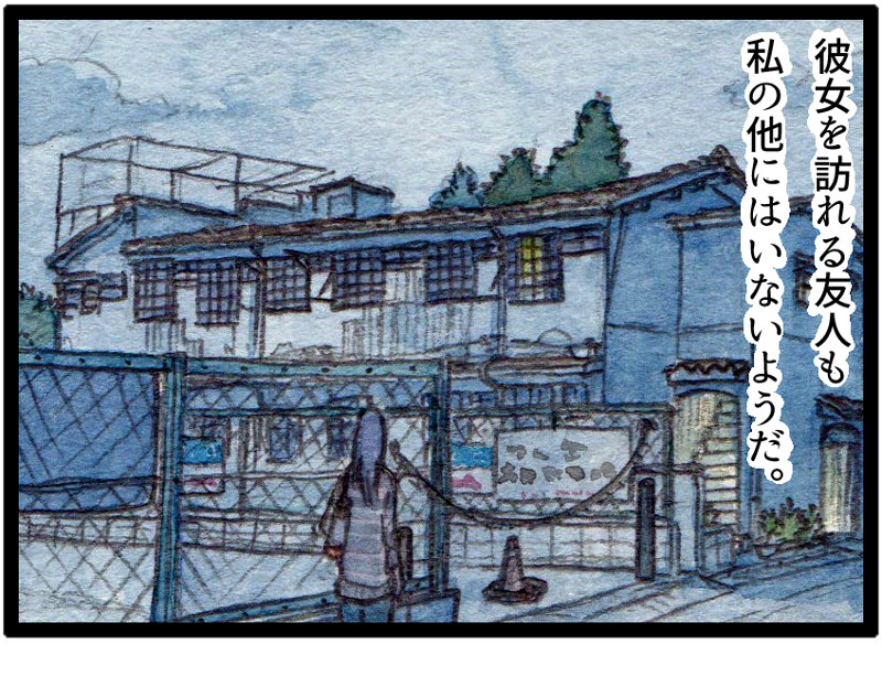 ComiC Smart