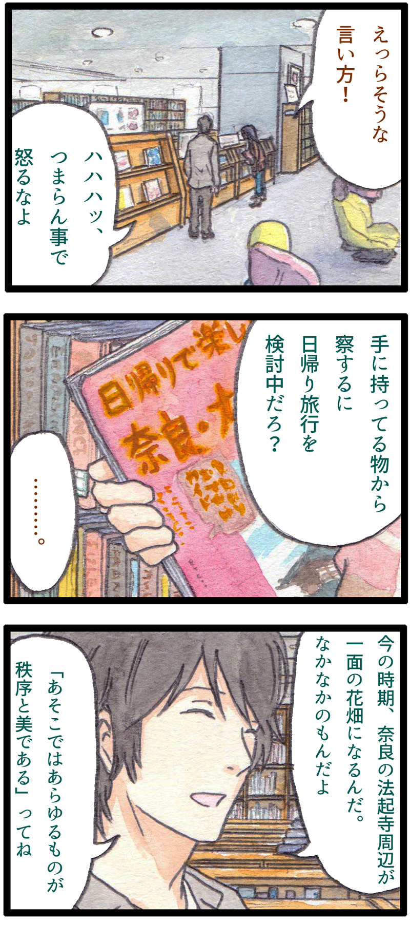 ComiC Smart