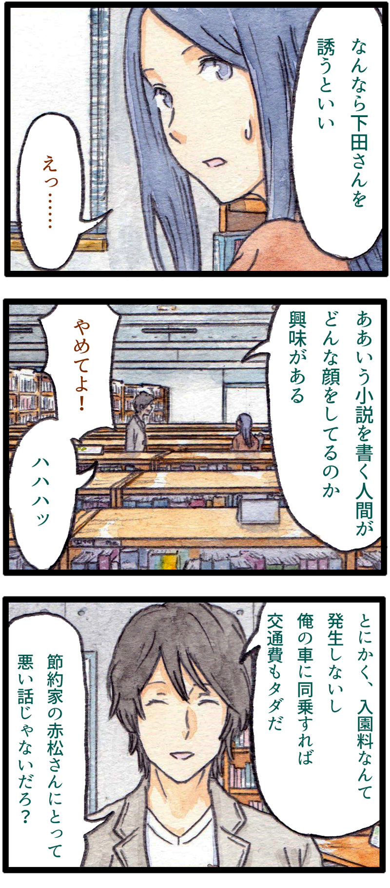 ComiC Smart