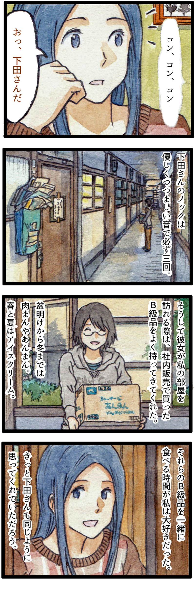 ComiC Smart