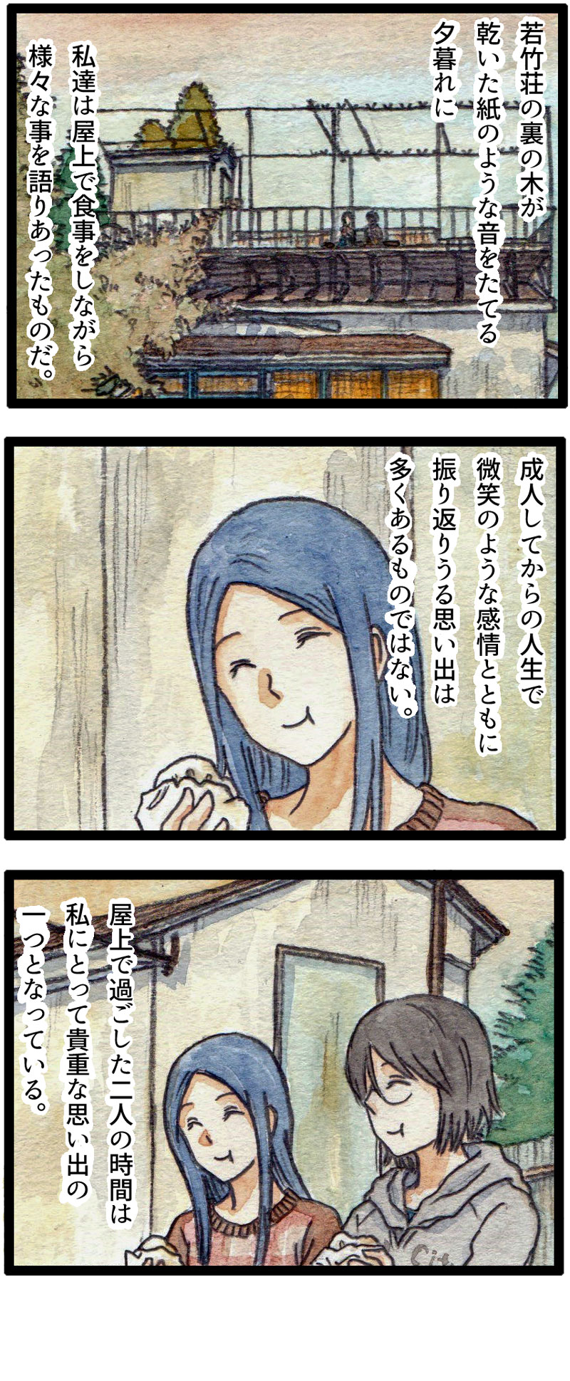 ComiC Smart