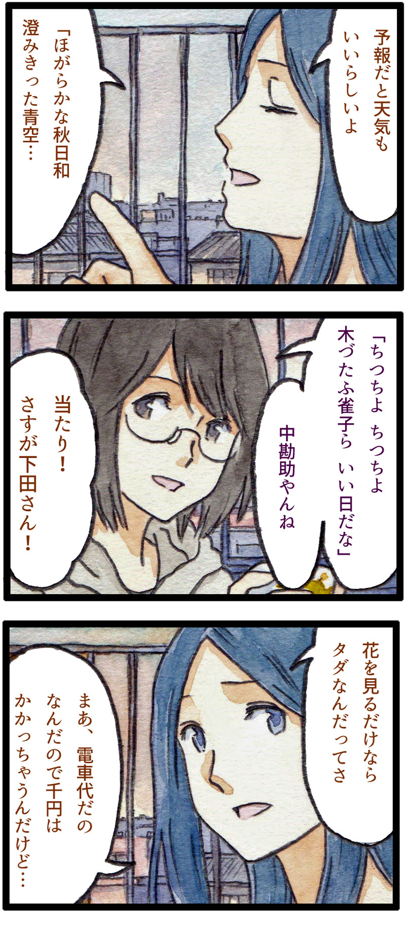 ComiC Smart