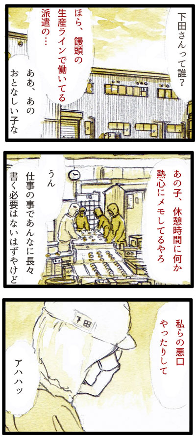 ComiC Smart
