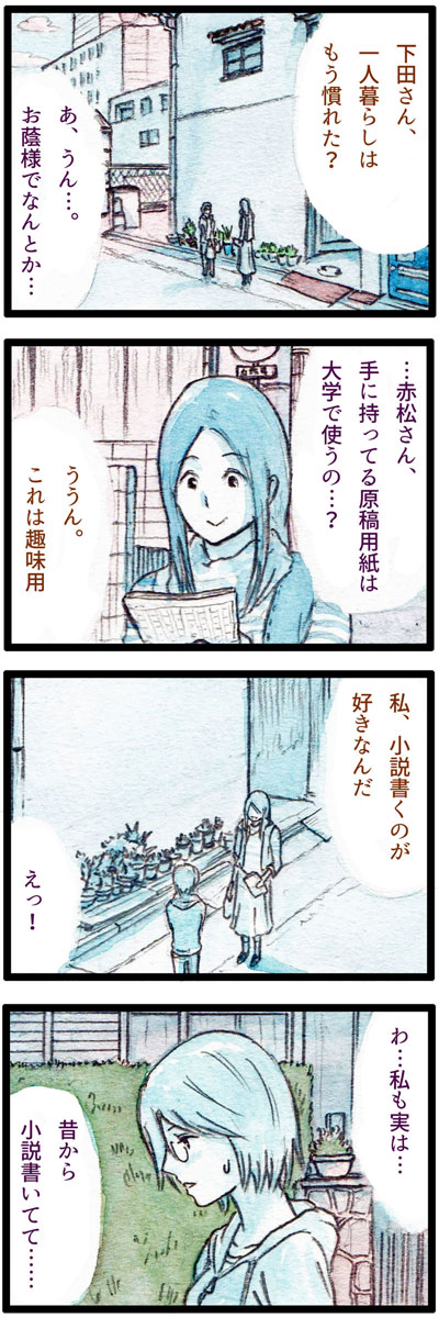 ComiC Smart