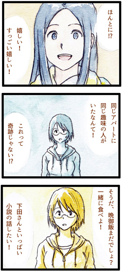 ComiC Smart