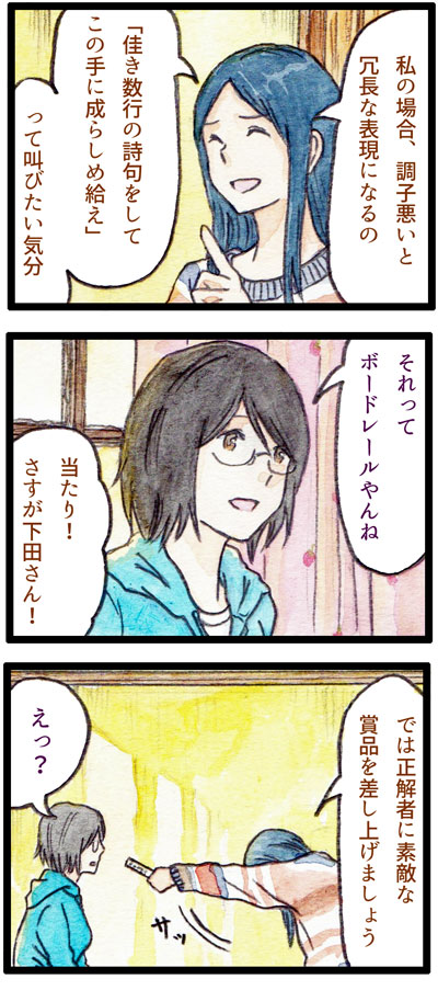 ComiC Smart