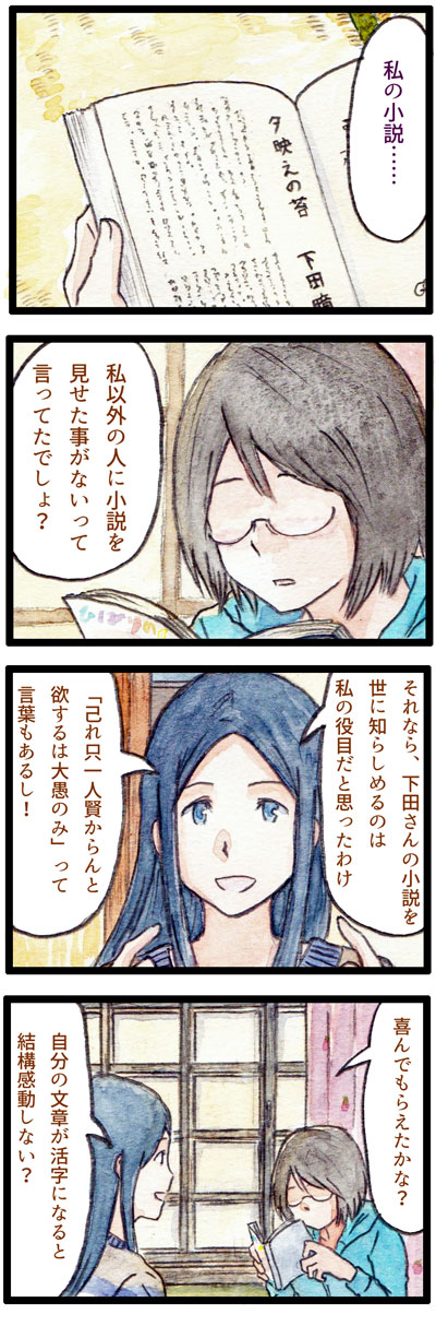 ComiC Smart