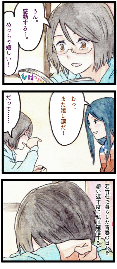 ComiC Smart