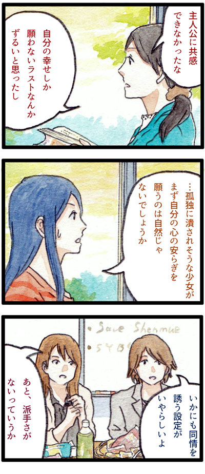 ComiC Smart