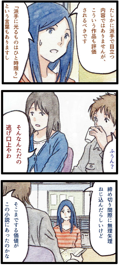 ComiC Smart