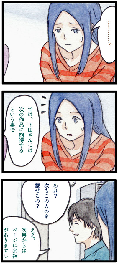 ComiC Smart