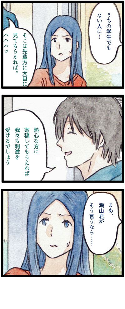ComiC Smart