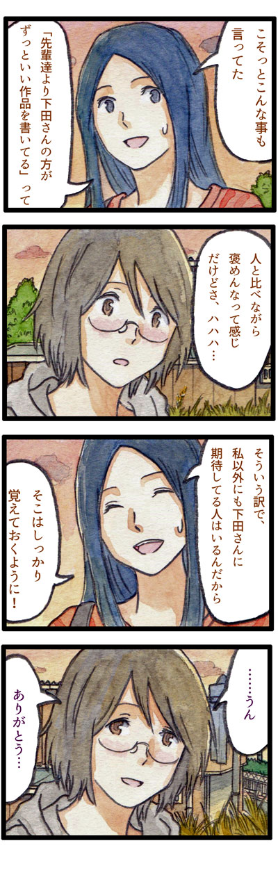 ComiC Smart